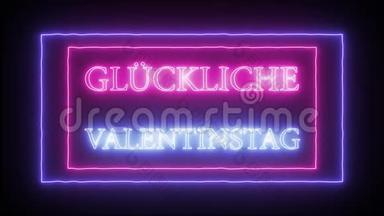 动画<strong>霓虹灯</strong>标志`Glucklic Valentinstag`-意大利<strong>情人节</strong>快乐`